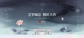 中国风水墨房地产海报psd模板