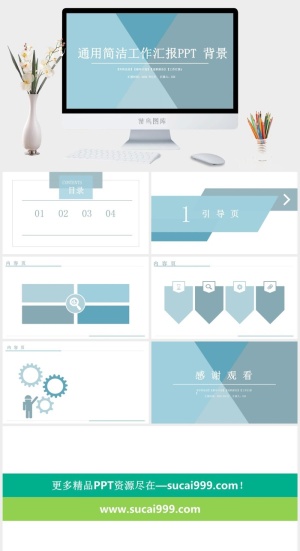 工作汇报PPT预览图