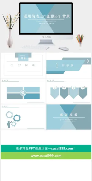 工作汇报PPT预览图