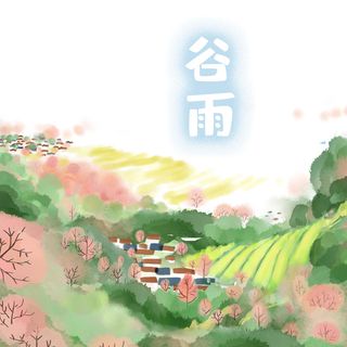 二十四节气谷雨场景插画