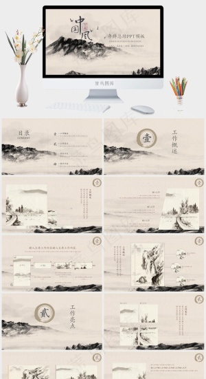 总结计划
计划
橘色橙色中国风PPT模板预览图