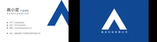 简约横版名片