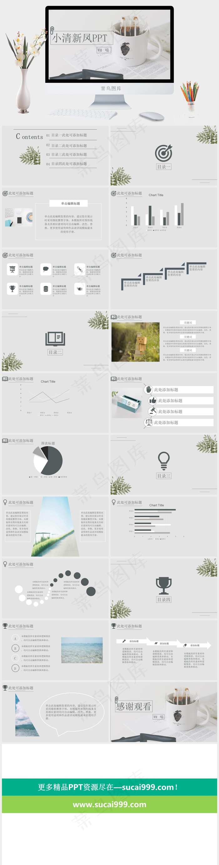 灰色实景风标准PPT模板