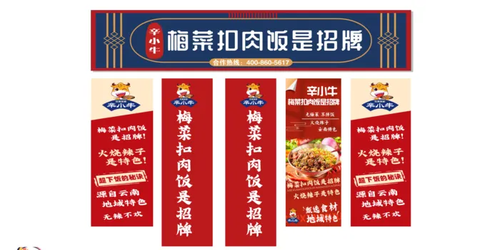 梅菜扣肉海报cdr矢量模版下载