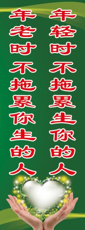 绿色展板 绿色标语psd模版下载