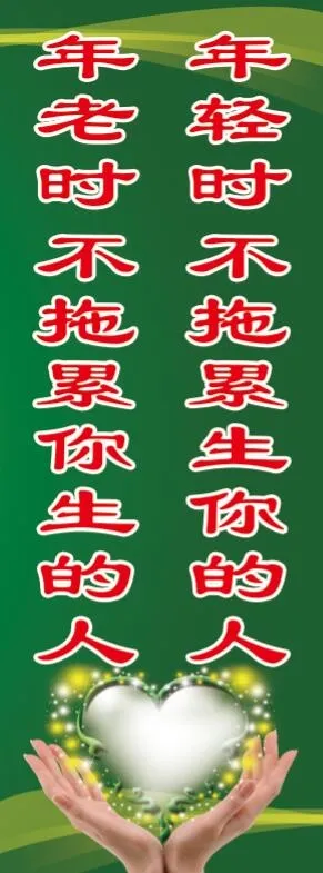 绿色展板 绿色标语psd模版下载