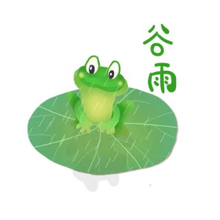  二十四节气谷雨青蛙插画