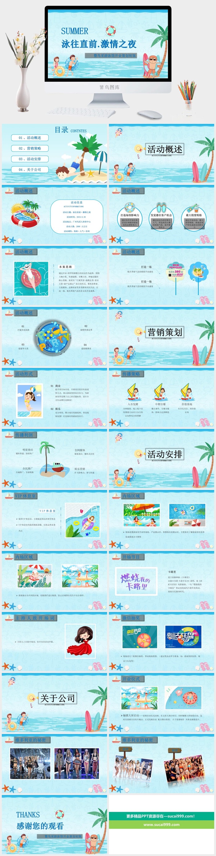 游泳蛙泳培训比赛安全教育PPT模板