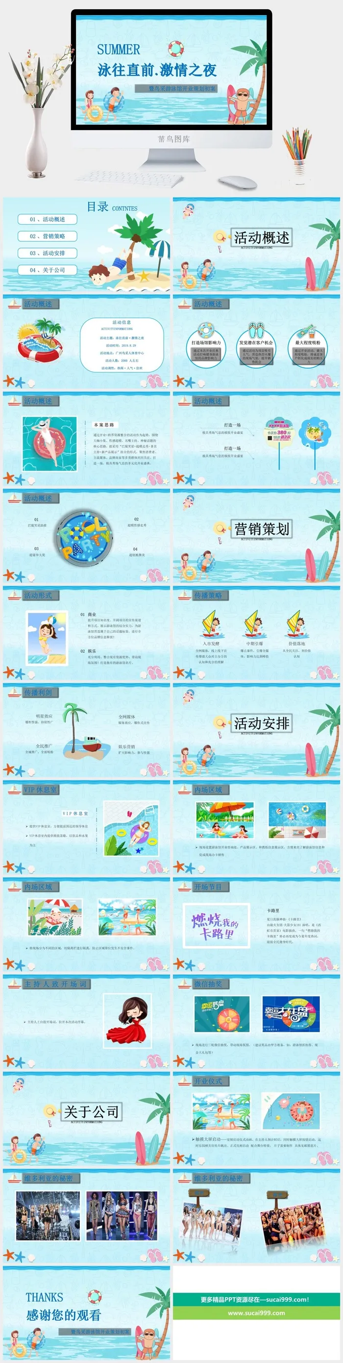 游泳蛙泳培训比赛安全教育PPT模板