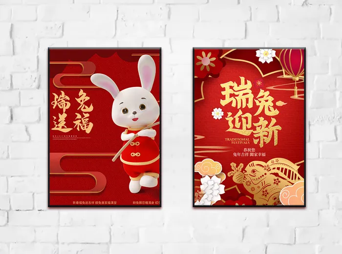 兔年 2023兔年 兔年展板 兔年背景psd模版下载