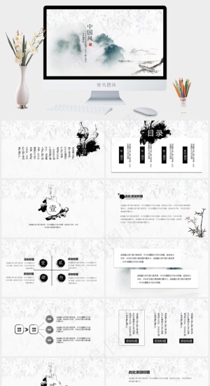 淡雅简洁中国风工作总结PPT模板预览图