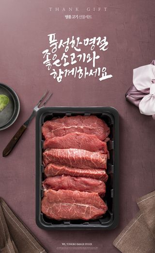 韩国牛肉食物菜单素材