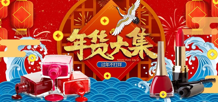 2022年货节展板海报psd模板年货大集psd模版下载
