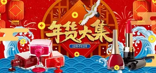 2022年货节展板海报psd模板年货大集