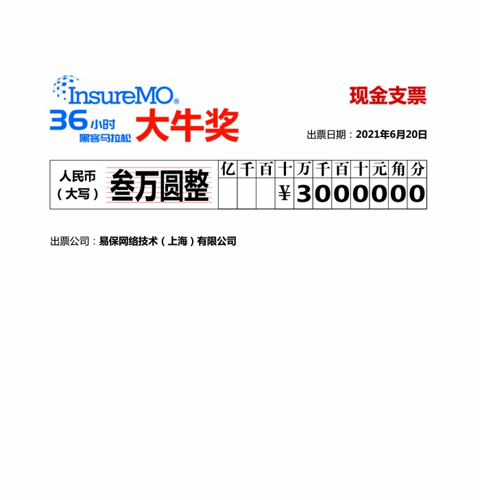 奖金牌白色展架海报支票