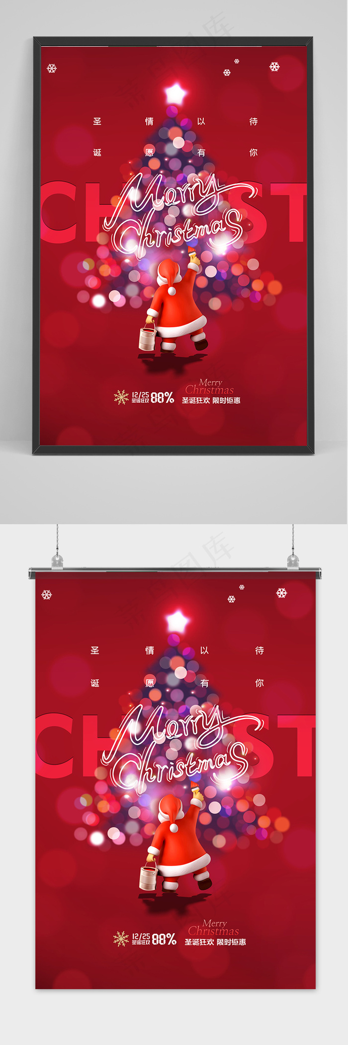 简约大气霓虹灯圣诞节创意海报