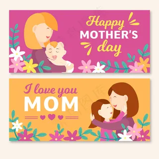 母亲节节日快乐 