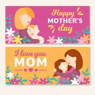 母亲节节日快乐 