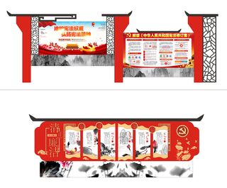党建主题导视文化公园