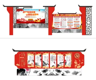 党建主题导视文化公园