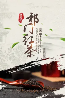 早春新茶上市茶叶海报铁观音白茶茶厂宣传PSD模式PS设计素材