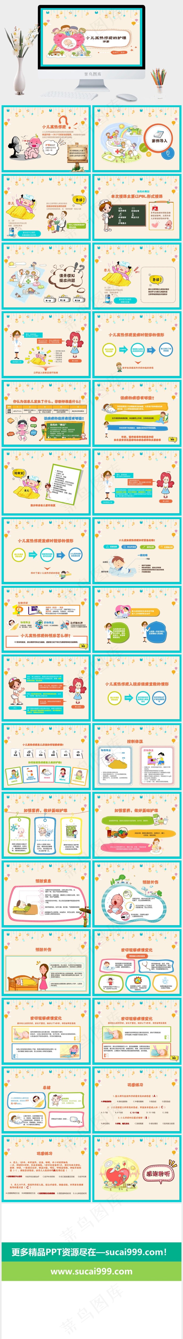 母婴护理PPT模板ppt模版