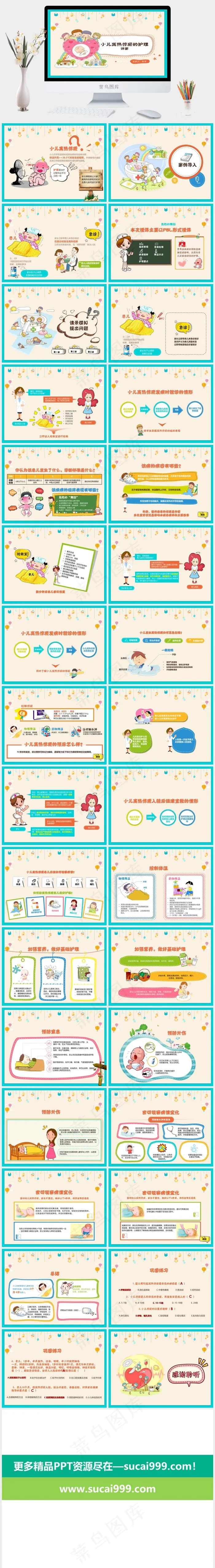 母婴护理PPT模板ppt模版