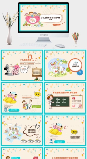 母婴护理PPT模板ppt模版预览图