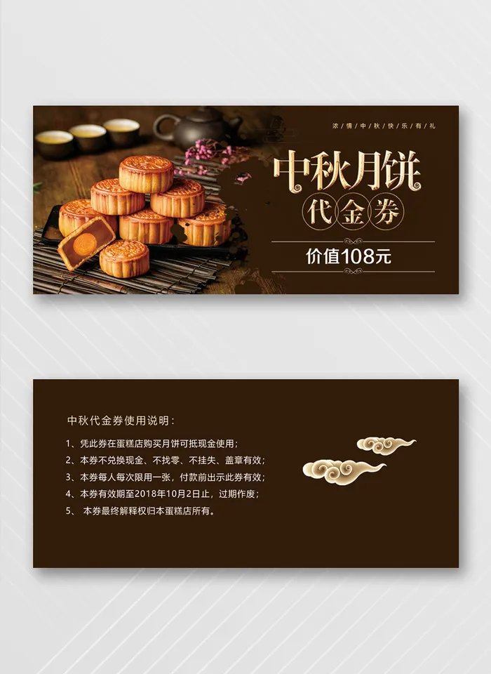 创新优惠券设计模板psd模版下载