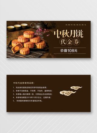 创新优惠券设计模板