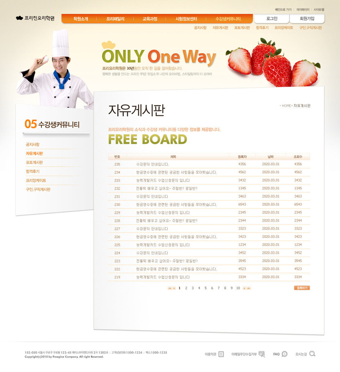 韩式网页设计PSD源文件素材清新淡雅风橙色