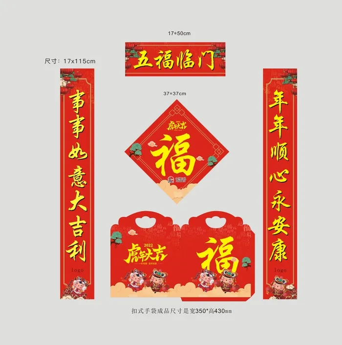 2022年对联大礼包cdr矢量模版下载