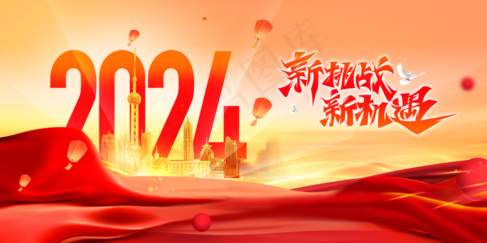 2024龙年年会背景psd模版下载