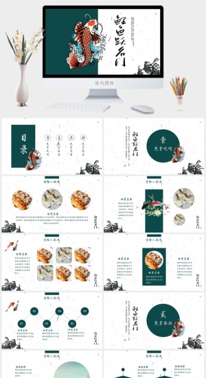 国风锦鲤PPT模板预览图