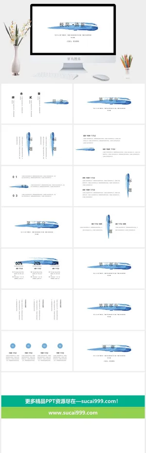 青出于蓝而胜于蓝模板预览图