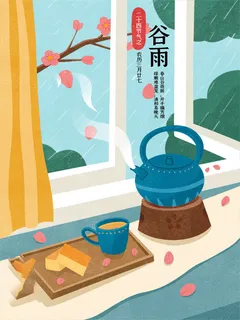 谷雨海报二十四节气插画