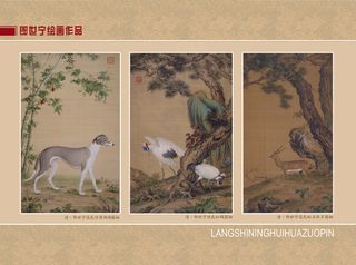 郎世宁展览三折页图片