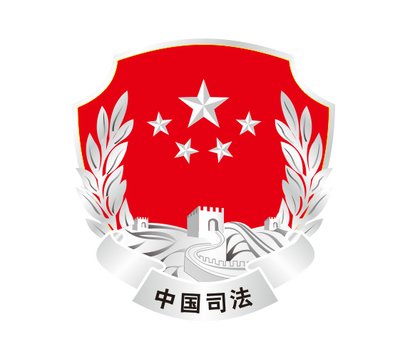 司法标志LOGOcdr矢量模版下载