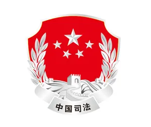 司法标志LOGO