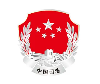 司法标志LOGO
