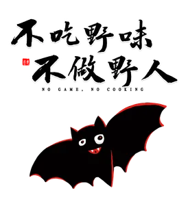 防疫 疫情 病毒