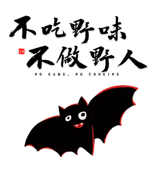 防疫 疫情 病毒