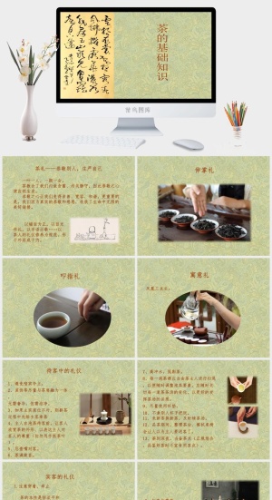 饮茶茶道茶文化饮料茶水PPT模板预览图