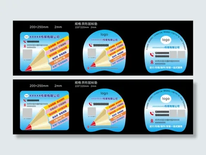 蓝色广告传媒公司时尚鼠标垫