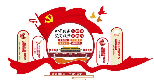 四亮创建树新风党建文化墙