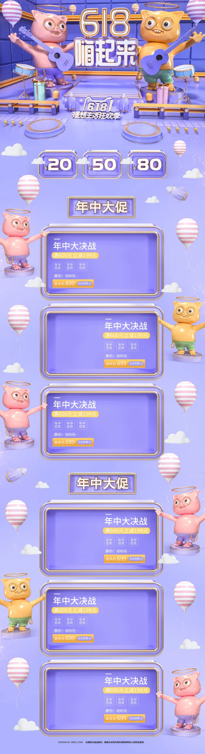 618电商大促首页海报模板元素背景标签PSD设计素材psd模版下载