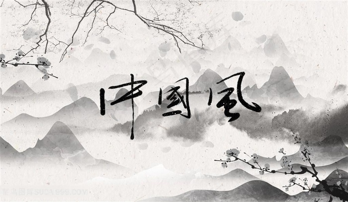 中国风背景水墨山水墨风