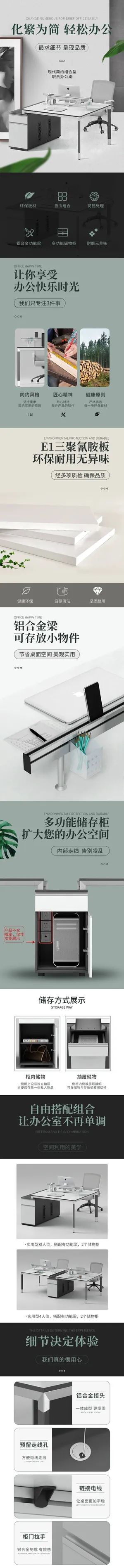 淘宝天猫美工电商店铺装修详情专题页面排版PSD设计模板