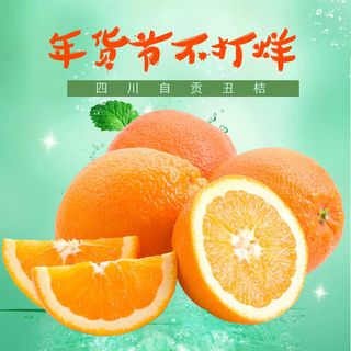 新鲜水果电商首页海报主图PSD设计素材红枣芒果脐橙详情主图装修模板