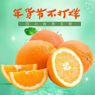 新鲜水果电商首页海报主图PSD设计素材红枣芒果脐橙详情主图装修模板